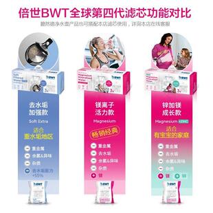 德国倍世BWT净水壶滤芯家用自来水过滤器滤水壶去水垢镁离子滤芯
