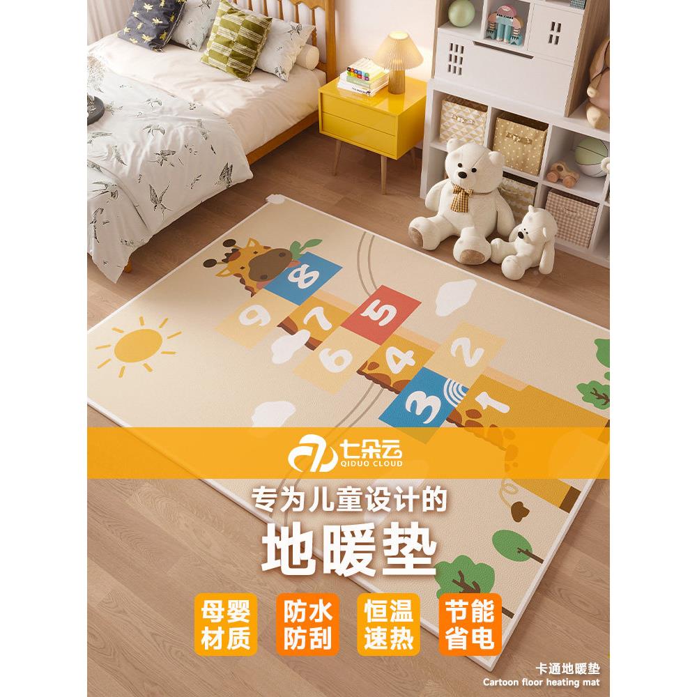 341韩国碳地暖家用儿童爬行卡通石墨客烯电晶热地毯厅加垫热地热