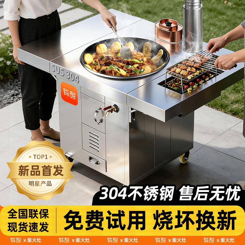 有烤2026烧烤04不锈钢烧炉火灶家用户外烧木柴大锅台柴无烟甜移动