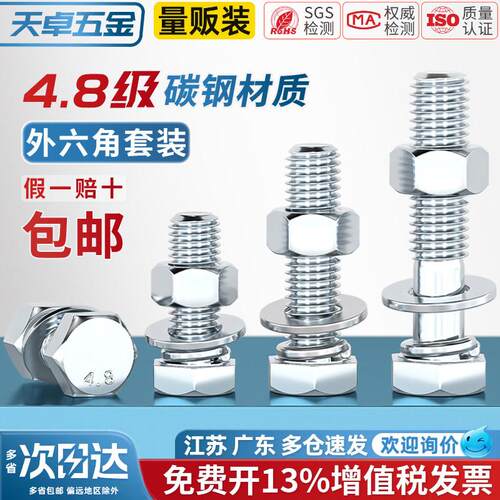 4.8级镀锌外六角螺丝螺M母套装组合螺栓螺钉杆6M8M10M21M6-M310mm