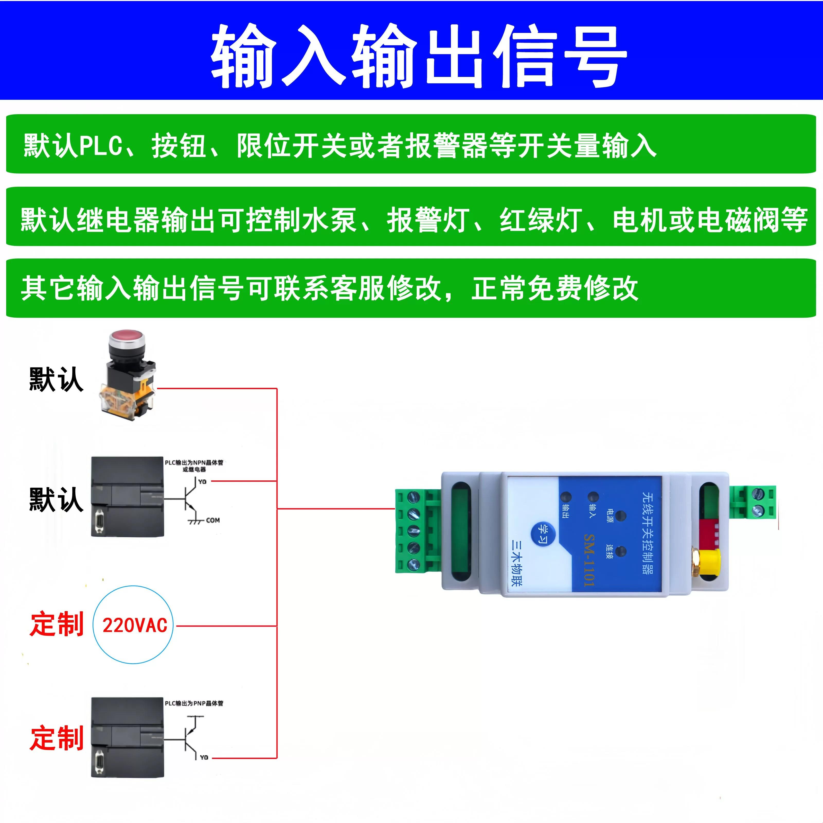 控对多远程水一控位制器同开关量步继电器无线水泵电动机遥控开关