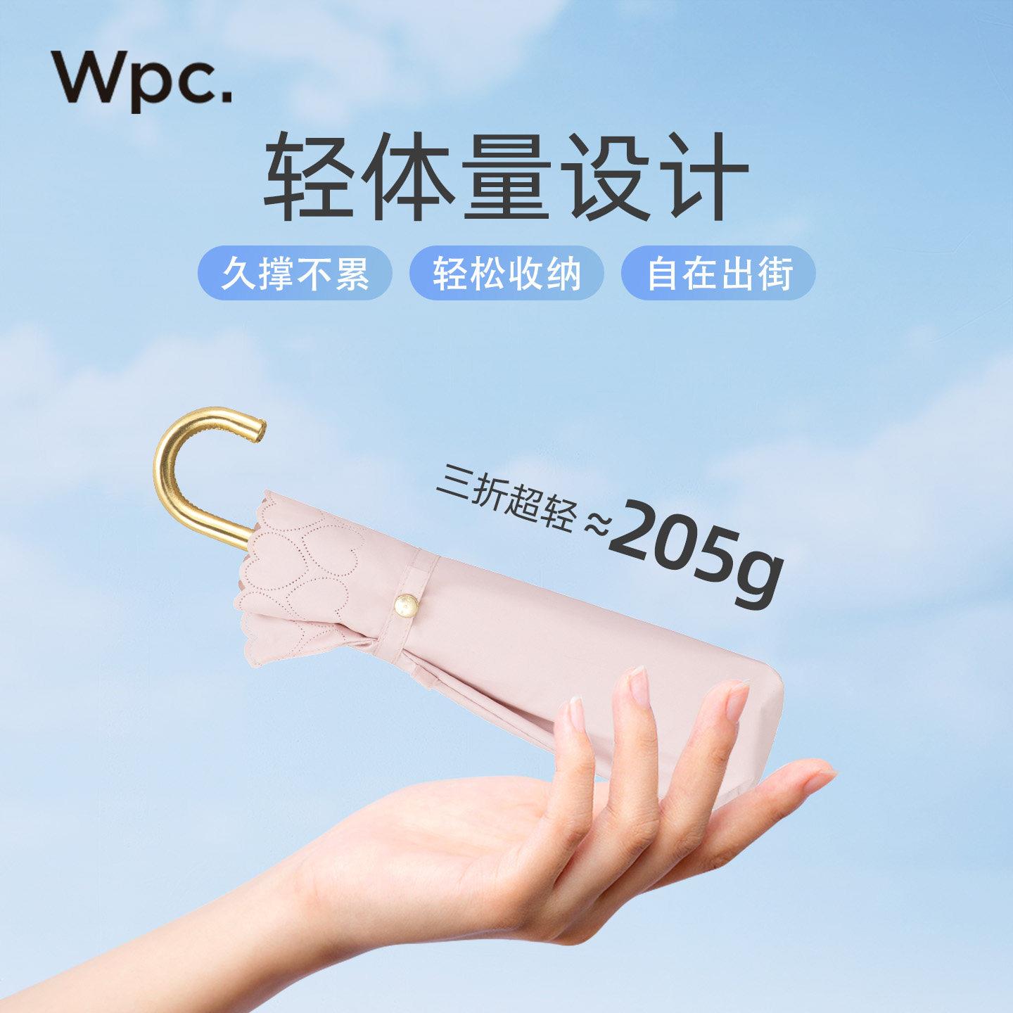 wpc防晒伞小巧可叠携式遮遮阳伞超轻折遮阳抗UV三折17464伞阳伞女