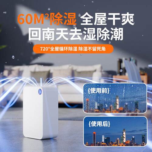 V777C湿J小家用除机大除湿量整屋除超湿强劲除潮轻音抽湿机回型南