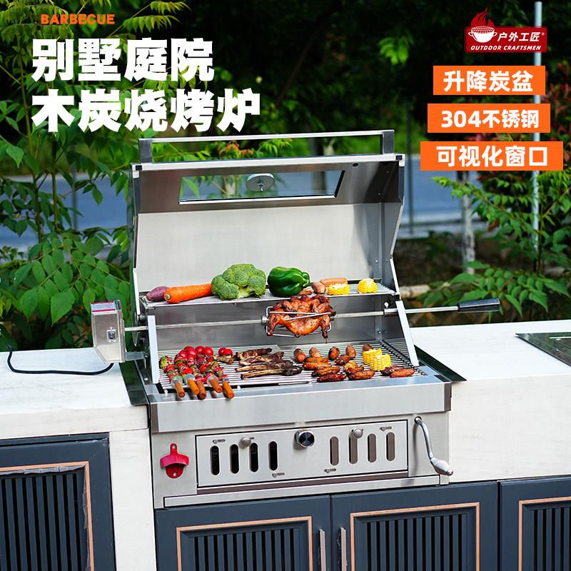 户Q403外匠嵌工炉入式烧烤庭院木炭家4用30不锈钢加厚烧烤架厨房