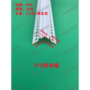 PAFQvc墙十字海棠角羚羊角W正角条真石外漆彷石槽漆外角双断隔条