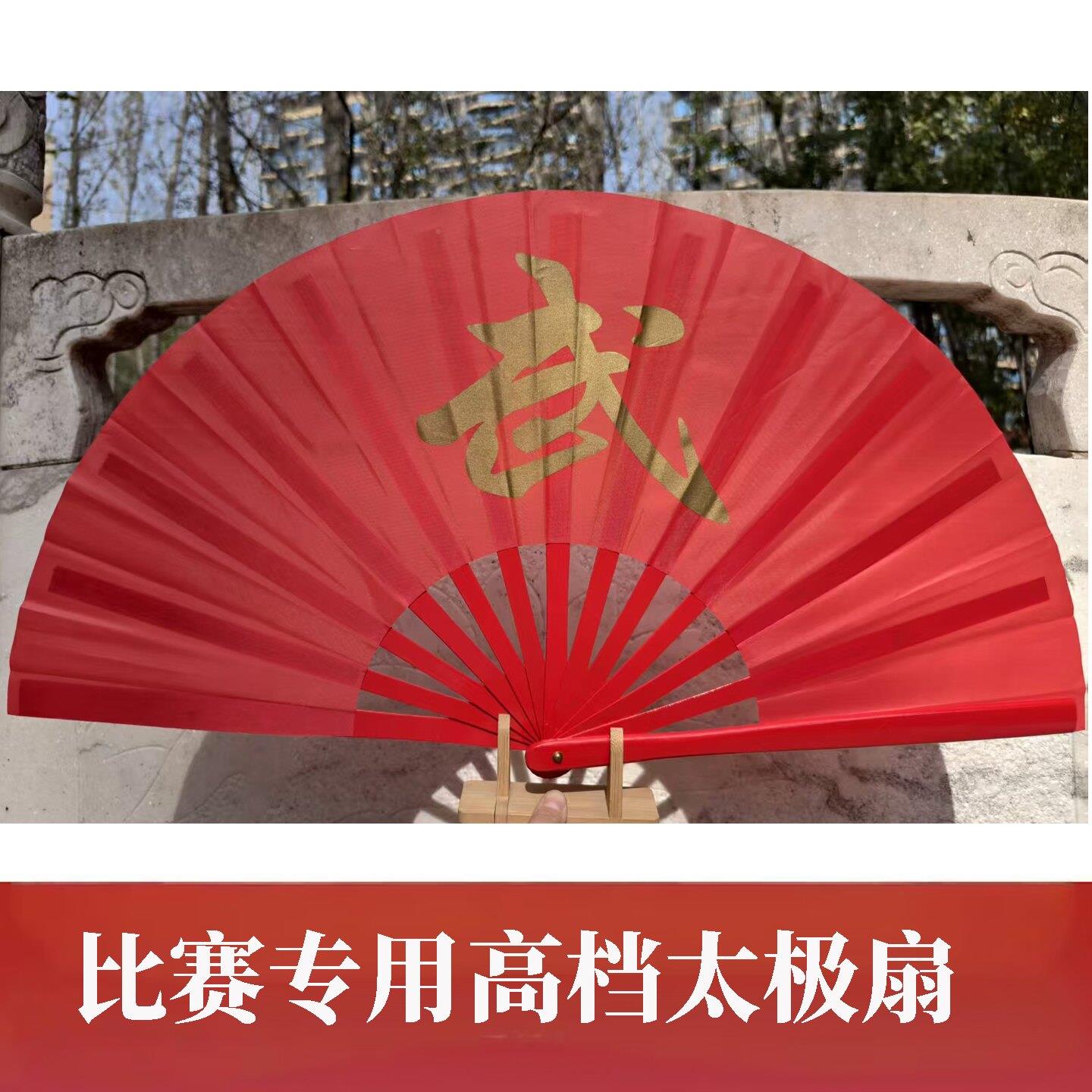 》极扇黑色骨功夫VXO响扇双面竹1尺二陈氏太《极扇太中华武术扇