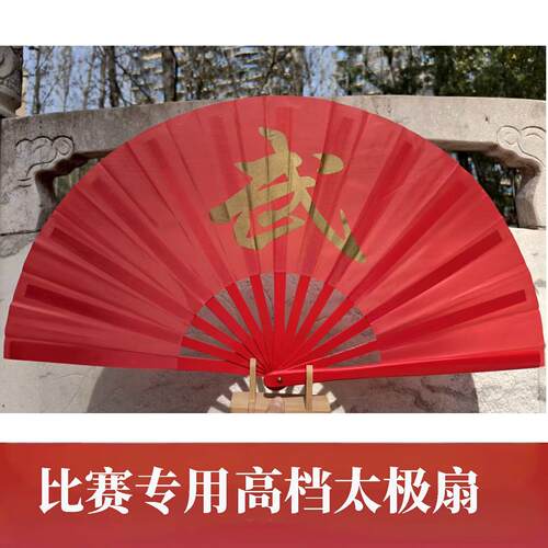 》极扇黑色骨功夫VXO响扇双面竹1尺二陈氏太《极扇太中华武术扇