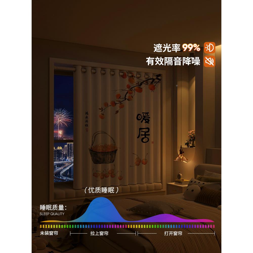 中国风格的卧室小冲窗帘短孔安装全光254205新阳台凸窗遮窗遮2阳