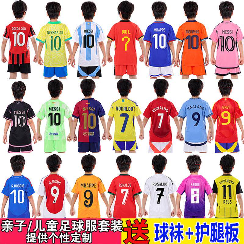 8088牙阿根廷梅西葡萄C罗训儿童定足球队服套装透气吸青汗制比赛