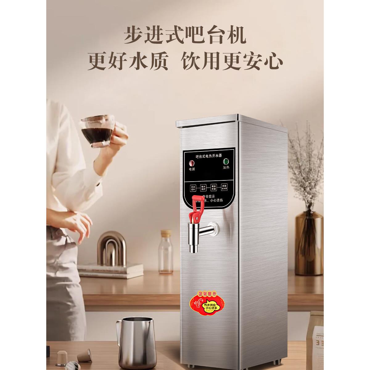 895商用电步进式开水器奶茶店啡咖店热水器台式智烧能家用自动茶