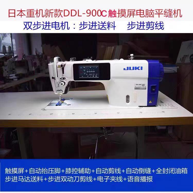安900C00C电脑平缝9机触屏缝抬纫机自动剪线自动压脚送货装