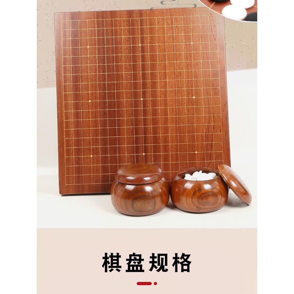 套花梨木围实木独木中式棋盘HDDM01围棋象棋装围大号单面新云子枣