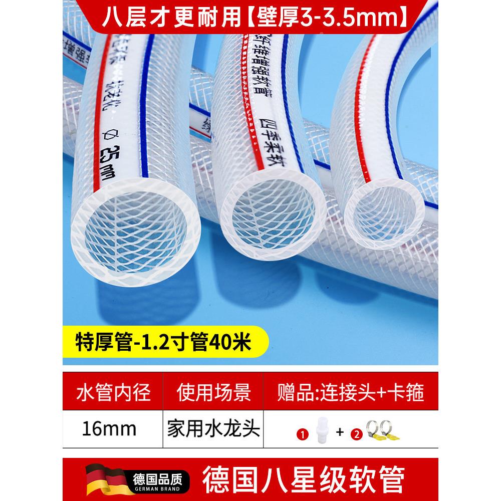 德国水管软管寸浇水浇塑菜4分软胶6分一料农用灌溉蛇地LY-sgzlj皮