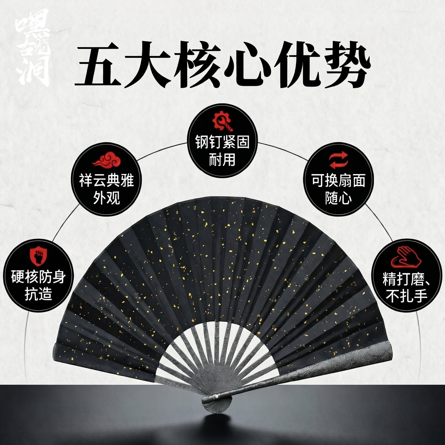嘿龙洞属祥云漆金折扇喷子十寸精钢防卫功古夫祥云喷漆扇战术太极