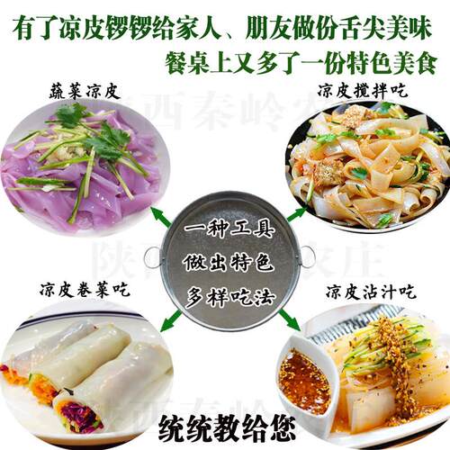 凉皮锣锣面 皮锣锣罗罗凉JVT皮制工具蒸作做凉面皮盘锅平家用底铁