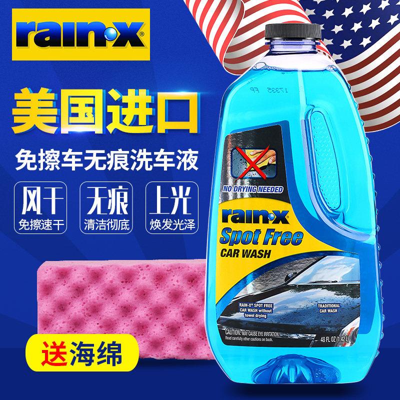 美国进口ra620034液in-x车免擦车洗车水蜡泡沫强污力去上光无痕浓