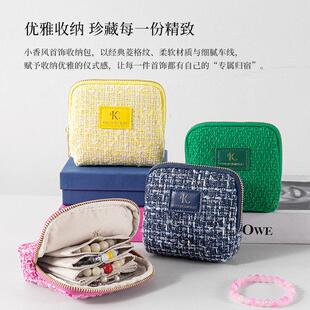 首饰收纳包便携戒指耳钉收纳盒高档精致小型首饰盒小物件温馨化妆