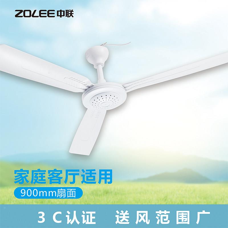 中联吊扇家用客厅大风力工业吊式塑料叶三扇卧室床上497静音风小