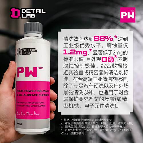 Deta洗车液量ila Lb洗车液清大桶沫正预洗液轮胎虫胶内泡饰清洁剂