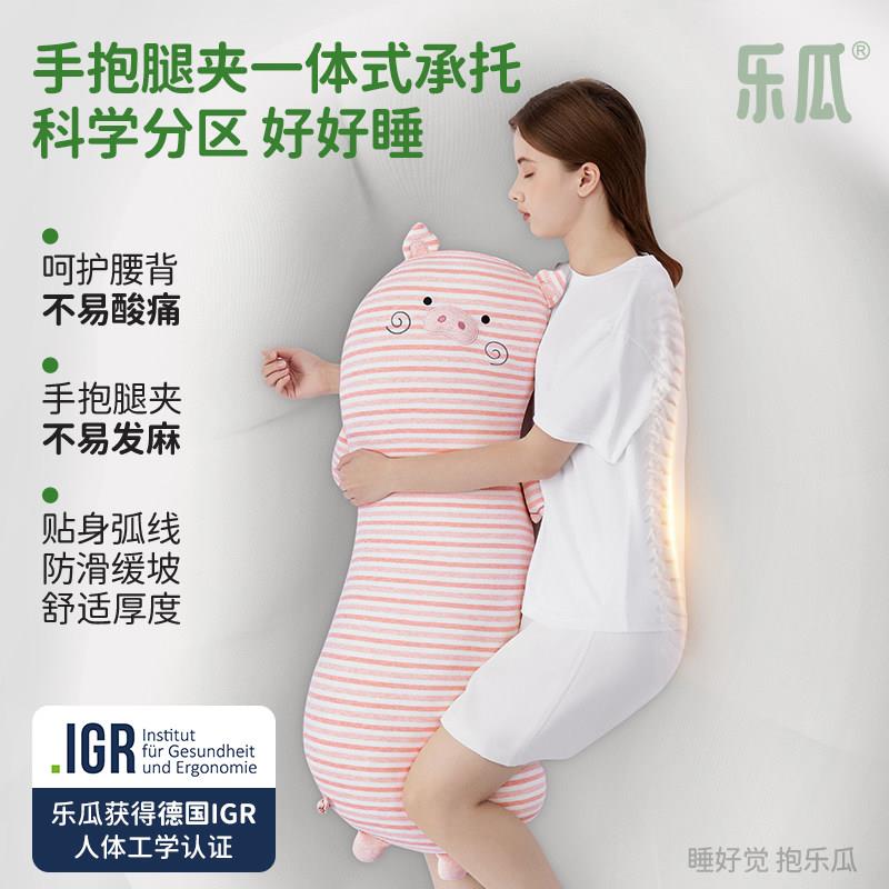 瓜波浪乐猪猪睡觉抱枕用女生床上专人侧大睡夹腿男生款MLB7044长