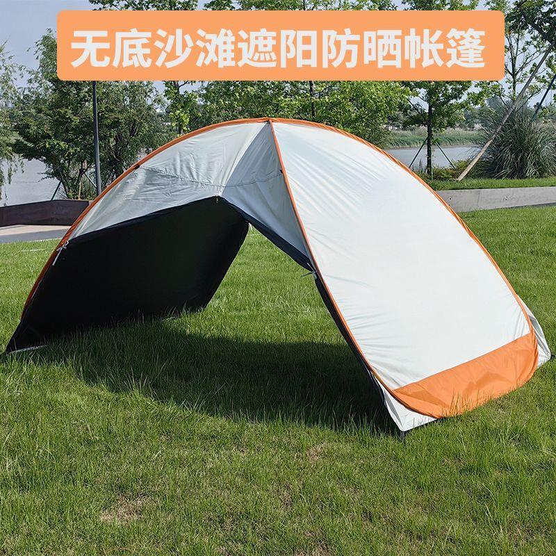 儿童玩沙无底沙叠滩帐篷自户外折可速携式天幕简易BBG海边防晒遮