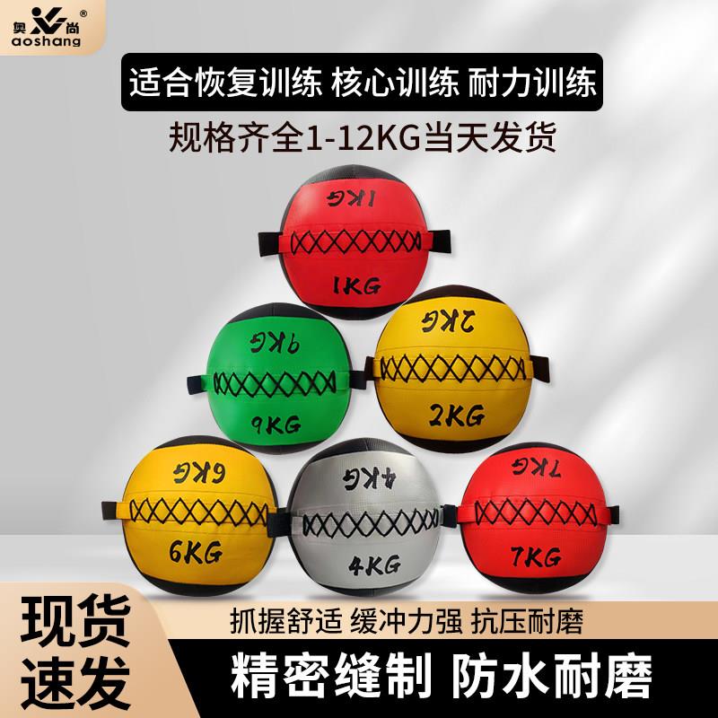 药球健身墙重球力软式非球弹力实心练瑜伽手球训球健身器材负重球