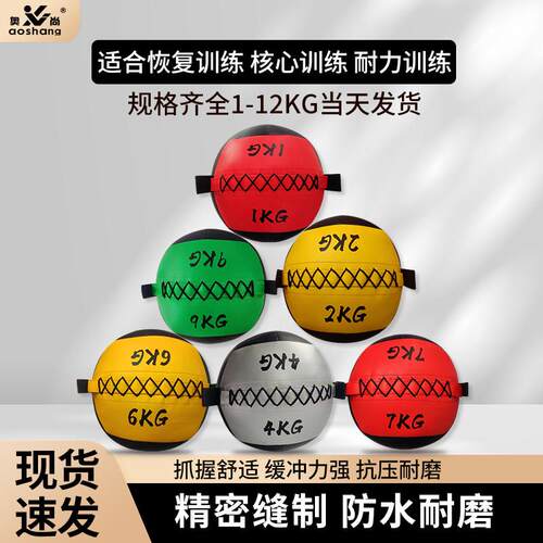 药球健身墙重球力软式非球弹力实心练瑜伽手球训球健身器材负重球