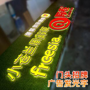 发光字定做广告牌灯箱招牌门头压克力迷你字不锈钢门牌定制无边字
