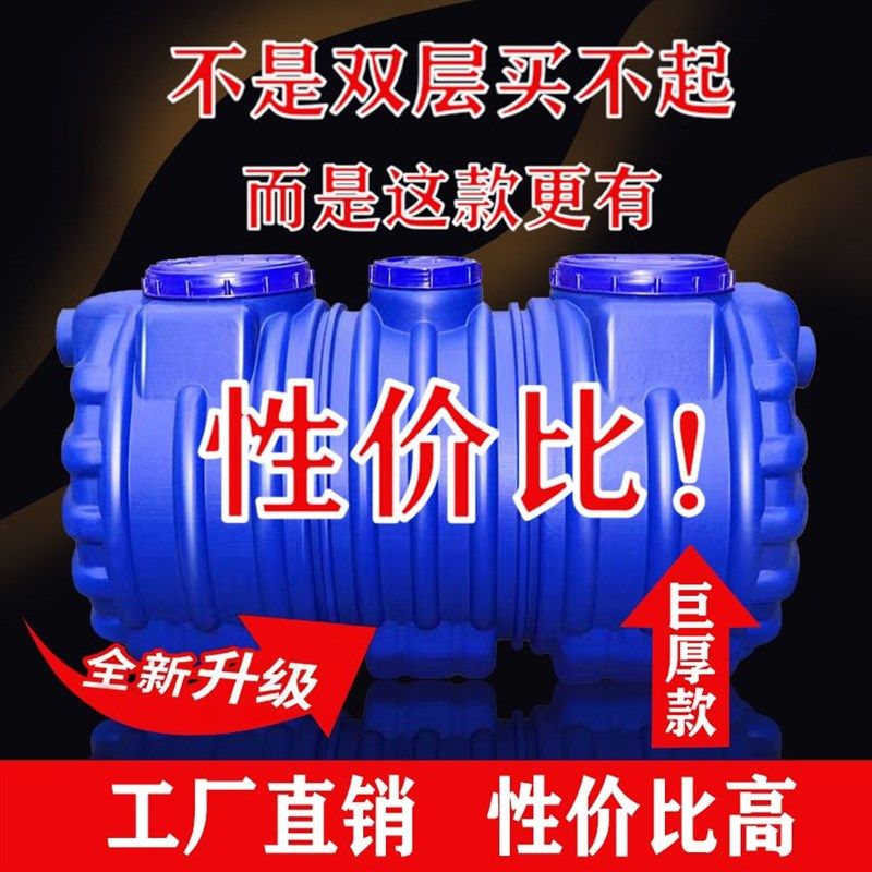 化粪池罐家用新农村自建房三格塑料桶特厚,基础建材,化粪池,淘宝优惠券,粉丝福利购,淘宝优惠卷