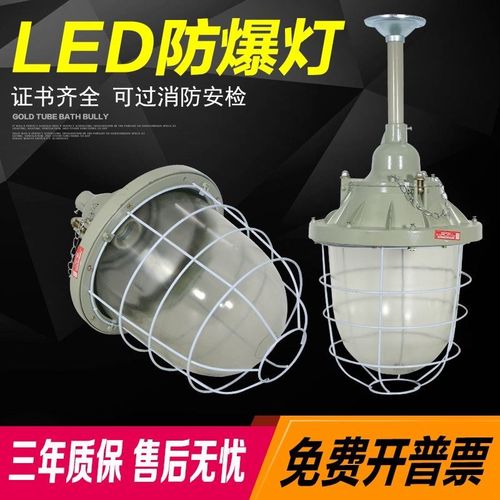 led防爆灯罩棚灯瓦弯杆壁装车间仓库加油站隔爆型粉尘气体吊灯