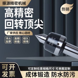 高精密合金标g准回转顶尖莫氏3 5号高硬度数控回转顶针非标定制