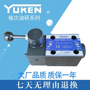 UEN榆次油研手动换向DMG222D2手动换向