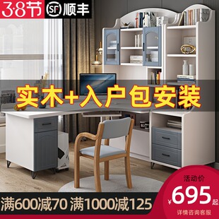 书桌书架一体儿童学习桌子实木书桌带书柜转角台式电脑桌