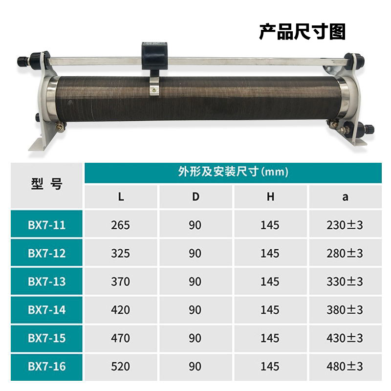 BX7单管滑线变阻器BX大功率管电流负载手推滑动连续可调电阻箱