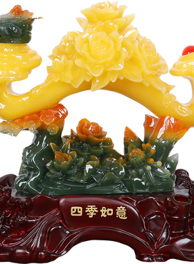 玉如意摆件客厅招财工艺品电视柜酒柜博古架玄关装饰新房乔迁礼品