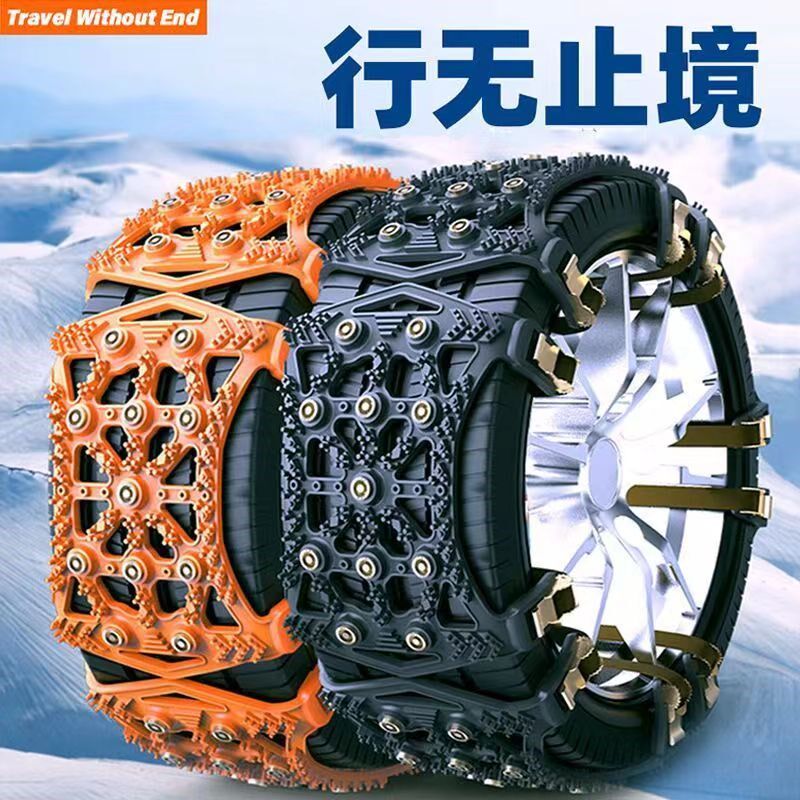 汽车防滑链轿车越野车货车卡车通用型雪地泥地轮胎牛筋加厚链