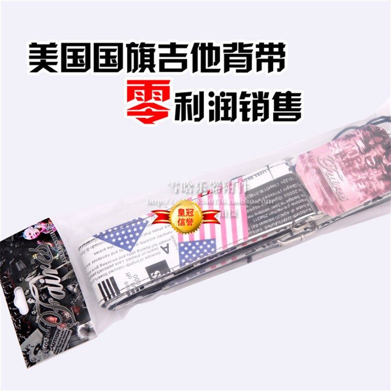 国旗图案吉他背带 电吉他背带 民谣吉他 贝斯 背带,乐器/吉他/钢琴/配件,吉他背带,淘宝优惠券,粉丝福利购,淘宝优惠卷