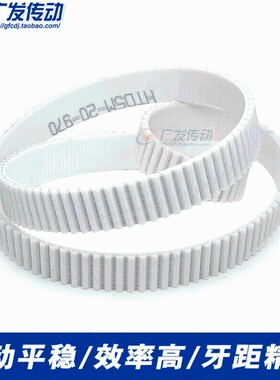 M白色U带钢丝环形接驳同步带 HTDM