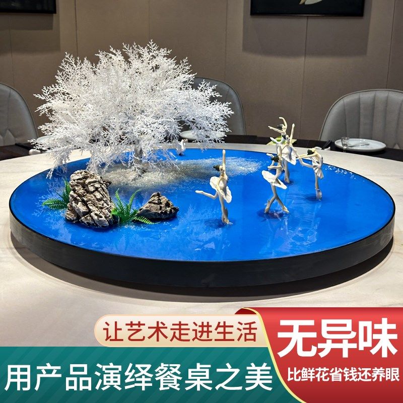 酒店大圆桌中间转盘风天鹅湖仿真景观摆台包厢桌圆形,家居饰品,餐桌花艺,淘宝优惠券,粉丝福利购,淘宝优惠卷