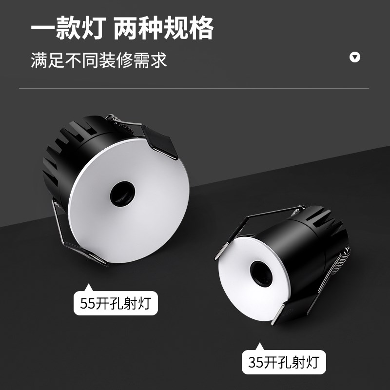 防眩护眼射灯嵌入式全光谱35 55开孔智能LED客厅家用暗装小孔出光
