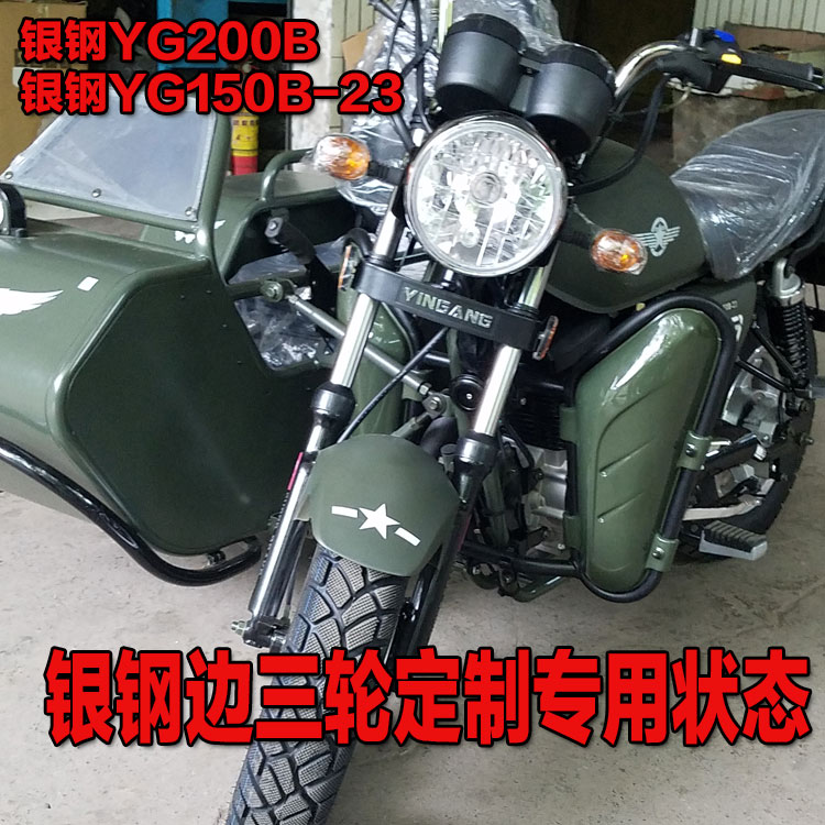 银钢迷你边三轮YGB改装大灯护架坐垫货架置物箱保险杠护手风挡