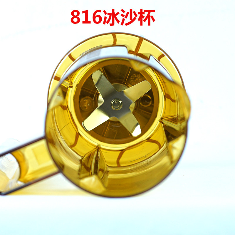 通用冰沙杯   萃茶杯奶盖奶昔机杯子奶茶店冰沙机杯,厨房电器,刨冰/碎冰/冰沙机,淘宝优惠券,粉丝福利购,淘宝优惠卷