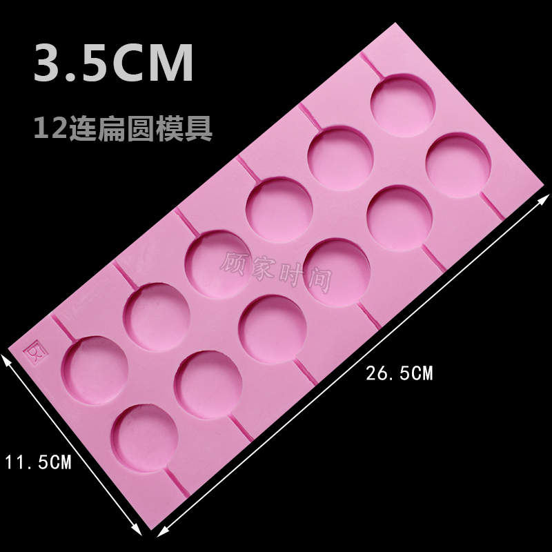 星空棒棒糖模具DIY手工水晶照片糖果扁圆波板食品级硅胶2.4/3.5cm