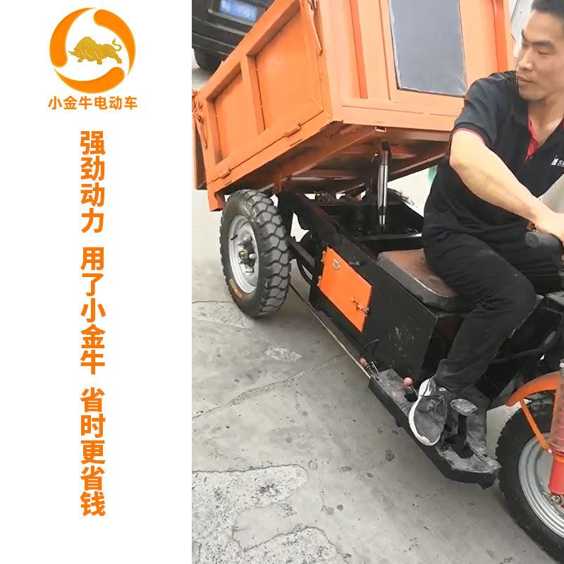工地用三轮车工程翻斗车建筑工地电动三轮翻斗车拉水泥自卸灰斗车