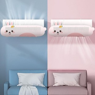 空调挡风板防直吹冷气出风口档挡板月子遮导风罩壁挂式通用免安装