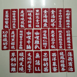 广东茶菜牌板吊挂墙牌定制胶茶楼食肆菜单价目酒吧装饰