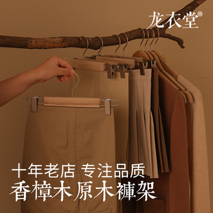 实木裤架香樟木裤夹加厚木头酒店民宿衣撑无痕防滑木衣架