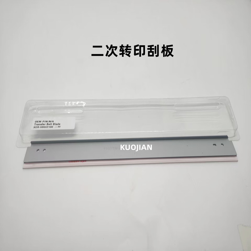 施乐V180转印辊 二次转印刮板 V80清洁蜡条 V170 V2100 V3100二转