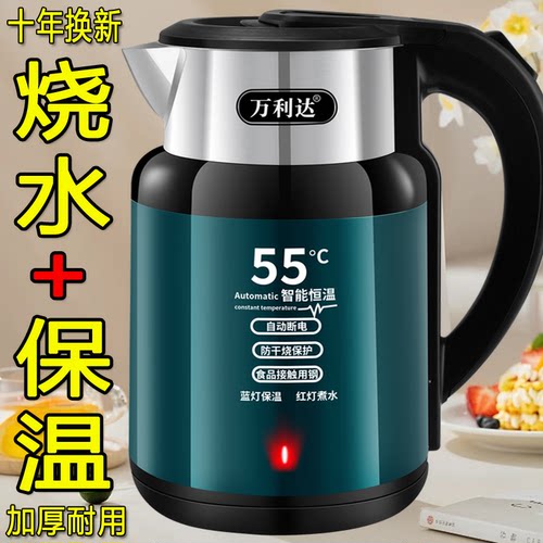正品高档万利达智能保温家用电热水壶快烧水壶加厚耐用大容量恒温