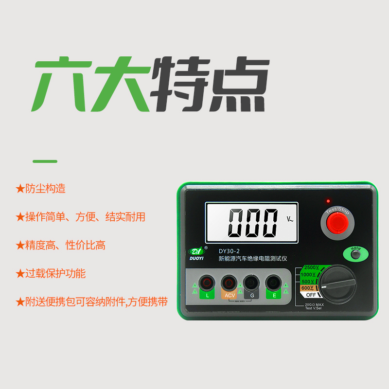 摇表0V兆欧表新能源汽车高精度高清屏数字兆欧表绝缘电阻测试仪